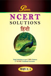 NewAge Platinum NCERT Solutions Hindi A Class X